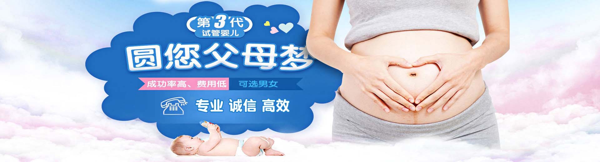 郑州供卵助孕靠谱吗,三代试管供卵机构渠道,_供卵助孕口碑推荐图片2